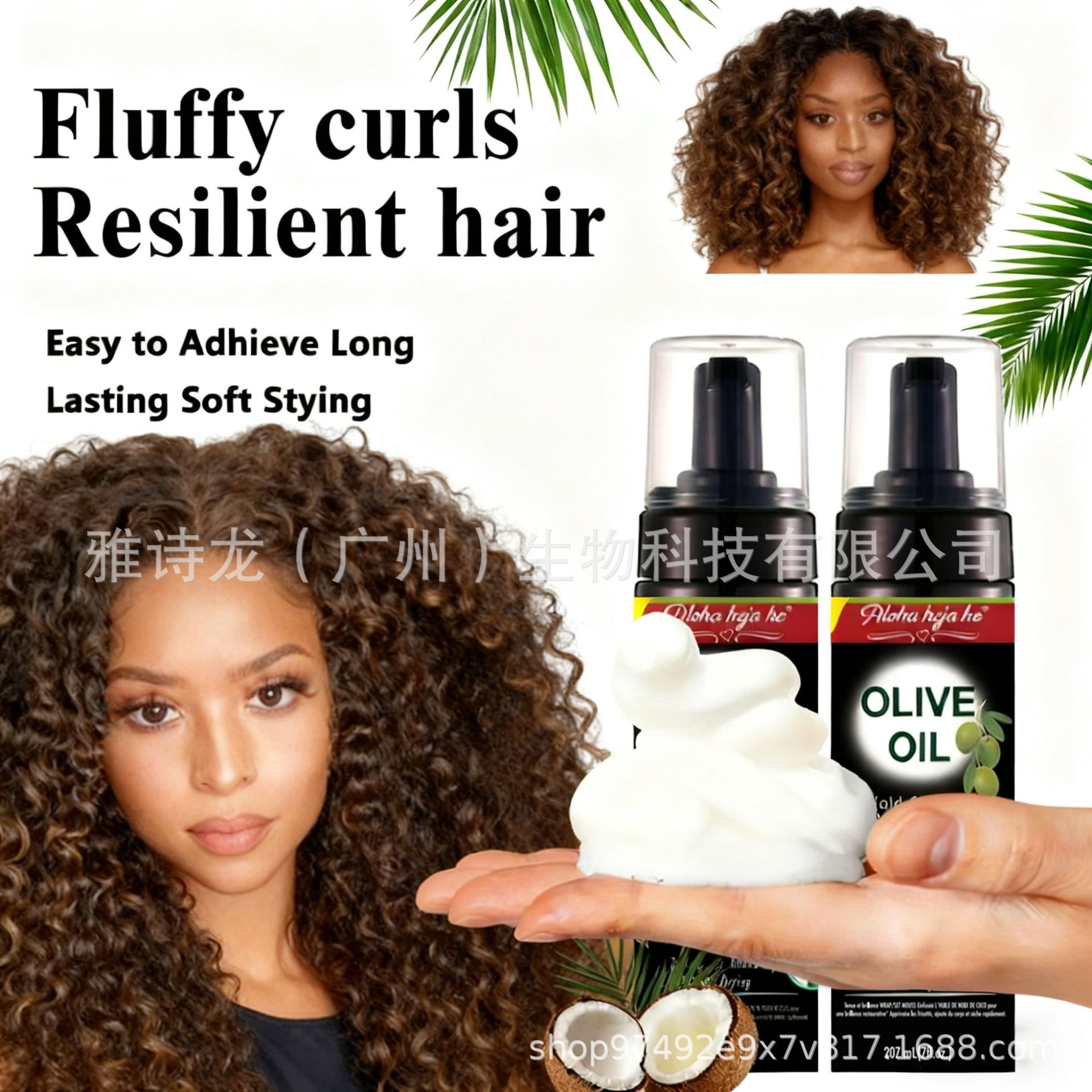 OLIVE Hair Styling Mousse Mousse Mousse Mousse Africa