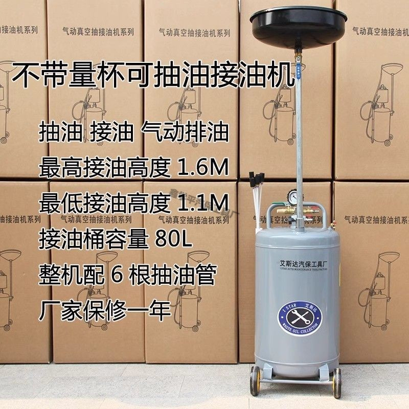 [누수방지 및 오일추출] 회색 오일 수집기 [계량컵 없음]