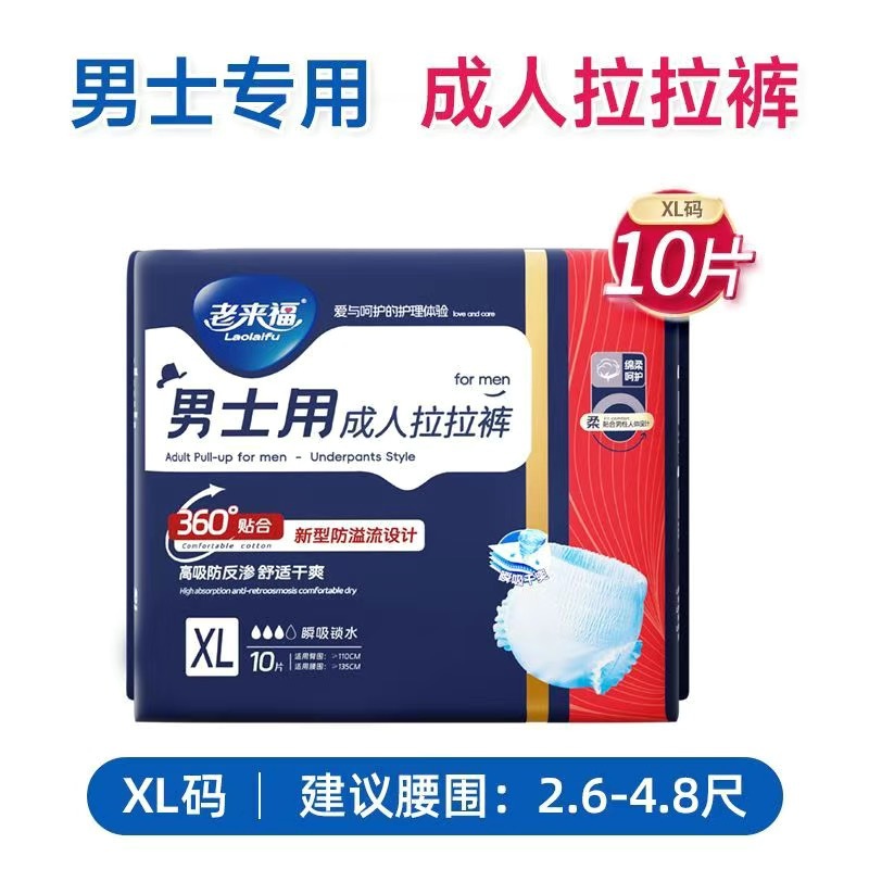 XL单包10片