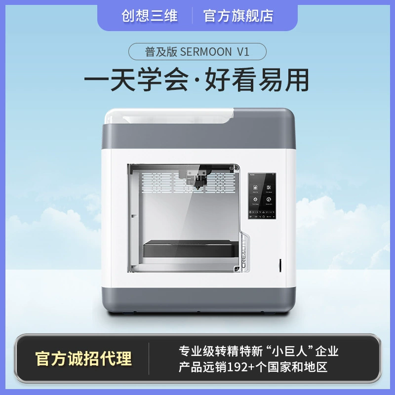 Highly precise industrial mute multifunctional printer, training, 3D printing