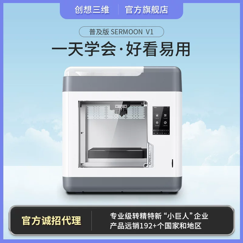 Highly precise industrial mute multifunctional printer, training, 3D printing