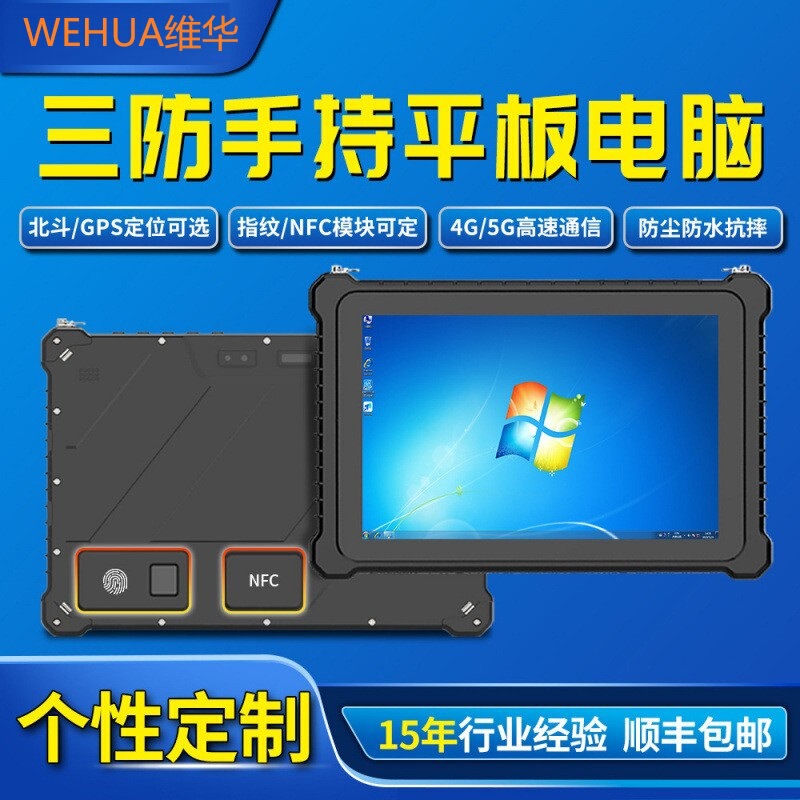 8inch 10inch Industrial Rugged Tablet Pc Android Ip65 Fingerprint Scanning Nfc Outdoor Handheld Industrial Control All-In-One Device 8inch 10inch Industrial Rugged Tablet Pc Android Ip65 Fingerprint Scanning Nfc Outdoor Handheld Industrial Control All-In-One Device