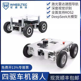 四驱车越野室外智能车ROS机器人Orin NX自动驾驶16线镭神激光雷达