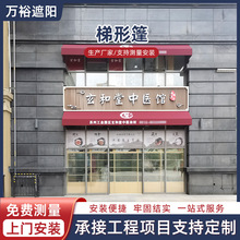 厂家供应店铺门头镀锌雨棚梯形蓬户外遮阳阶梯型可折叠遮阳棚防雨