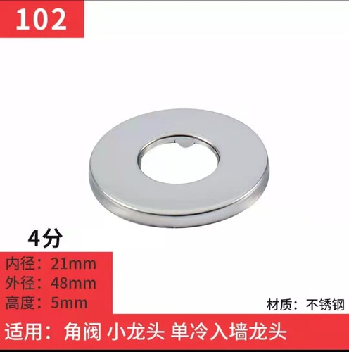 4-point angle valve stainless steel decorative cover bathroom faucet shower 6-point shower accessories concealing cover accessories wholesale