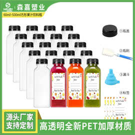 镇店之宝3 透明方形奶茶果汁瓶 pet塑料瓶子60.100.250.350.500ml