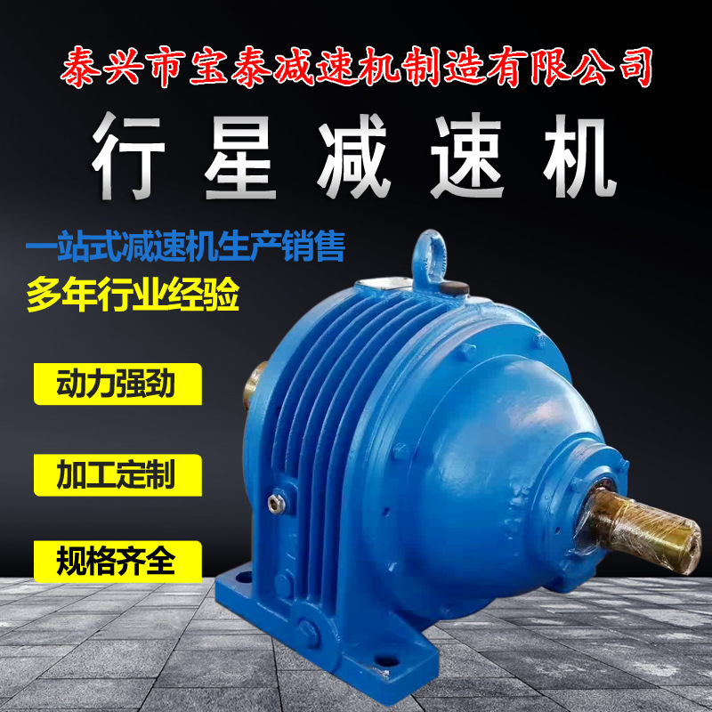 行星减速机泰兴厂家 NGW系列行星齿轮减速机 定 制齿轮行星减速机