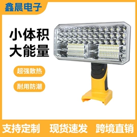 锂电池;移动工作灯;电动吹风机