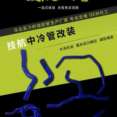 automobile water pipe 1.8 full car water pipe