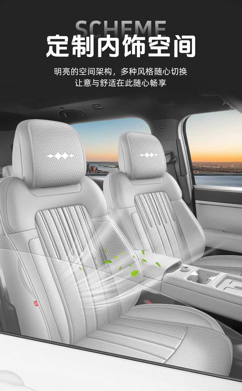 Special car seat cushion for Fangchengbao Titanium 7, full-coverage leather ventilated seat cover, perforated breathable seat cushion for all seasons