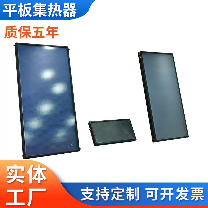 厂家批发太阳能设备平板集热器热水器能源智能新能源热水智能节能