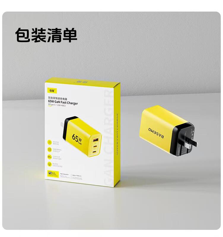 Beimo 65W 窒化ガリウム充電器 3 ポート 2C1A Android 適応高速充電ヘッド Huawei および Apple に適しています|undefined