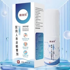 康瑞保医療人表皮スプレータイプ (医療用液体ドレッシング) 30mlスキンケア小傷口