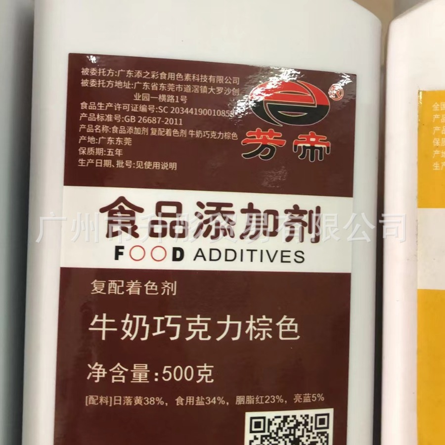 现货芳帝食品添加剂巧克力棕色素  500克一瓶