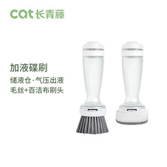 Fill the pot, wash the kitchen long-handled plastic cleaning dish brush, scouring pad, pot washing magic tool, kitchen supplies dropshipping