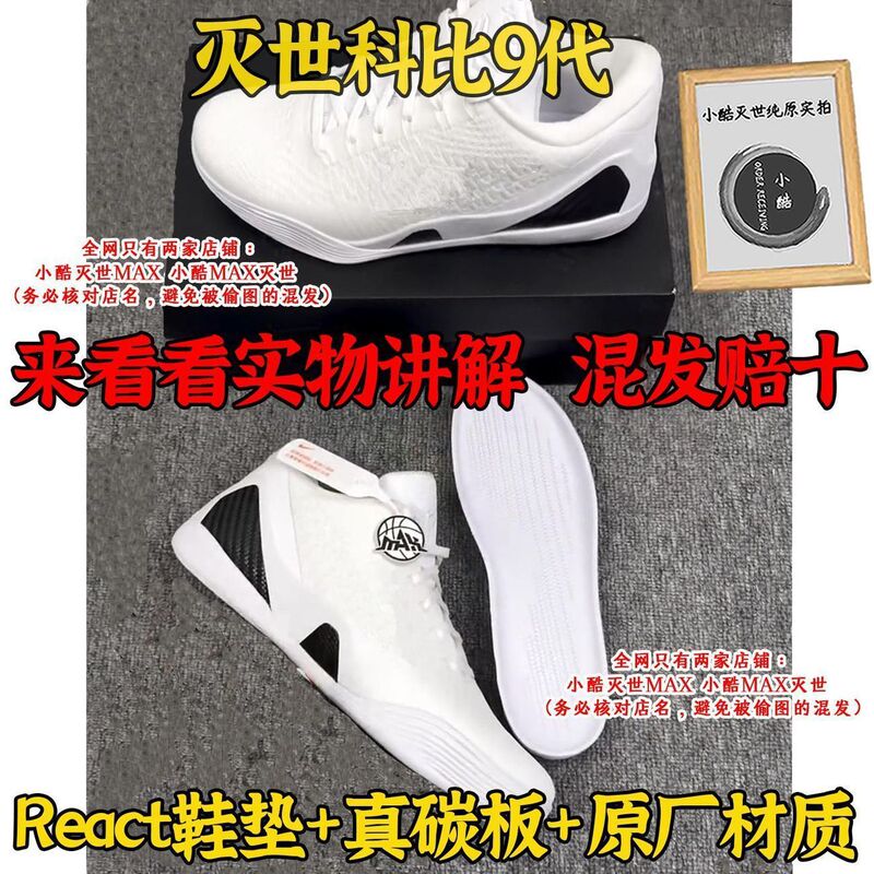Putian Pure Original Kobe 9 Generation Domestic Self-Produced High-Top Kobe 9 Real Carbon Plate Student Practical Basketball Shoes Putian Pure Original Kobe 9 Generation Domestic Self-Produced High-Top Kobe 9 Real Carbon Plate Student Practical Basketball Shoes