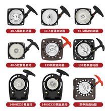 lݙCؓ40-5P139/GX35ӱP_ě_ݙC