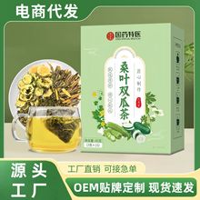 清润配方桑叶双瓜茶独立包装桑叶苦瓜冬瓜茶冲泡喝健康养生油切茶