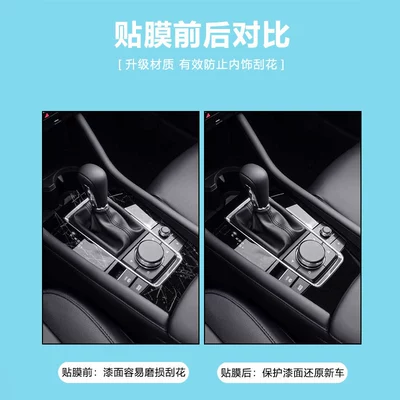 Film Cx30/Cx5/Cx50 Interior Protection Car interior film