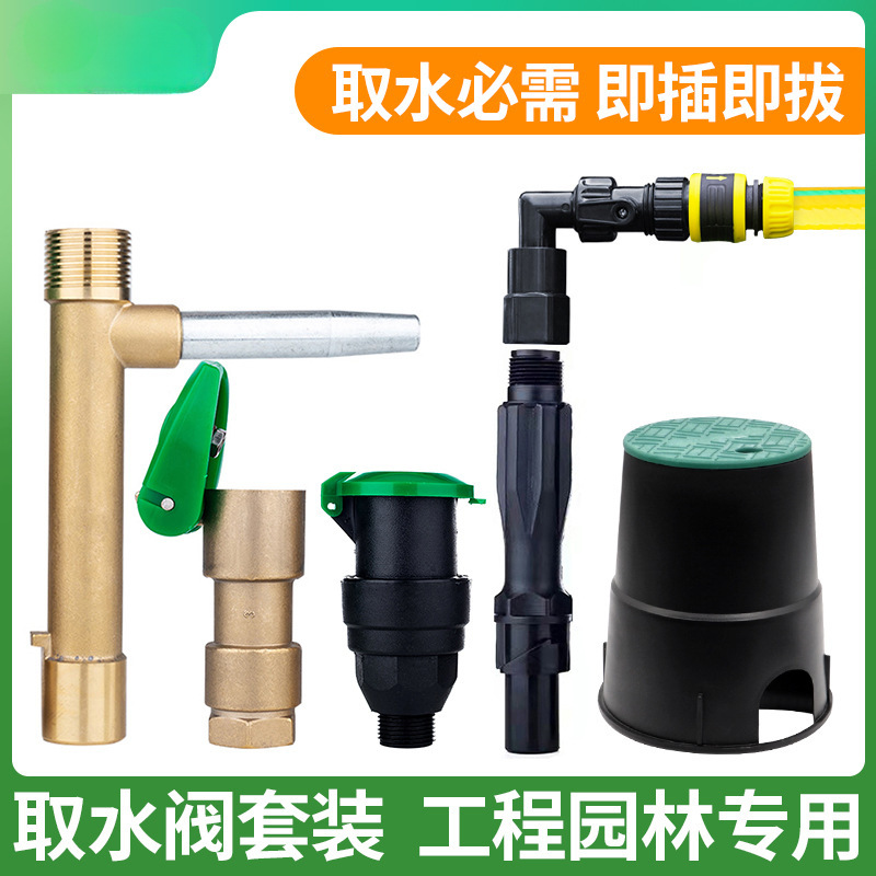 户外园林绿化小区草坪水管快速取水阀 地插杆浇水铜取水器 阀门箱