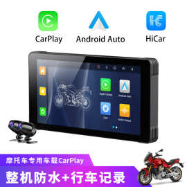 新品机车摩托车carplay导航 安卓Auto华为Hicar 摩托车行车记录仪