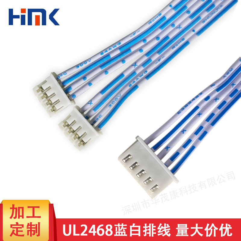 低价供应UL2468蓝白排线5P/10/16P镀锡铜电子排线XH2.542.0端子线