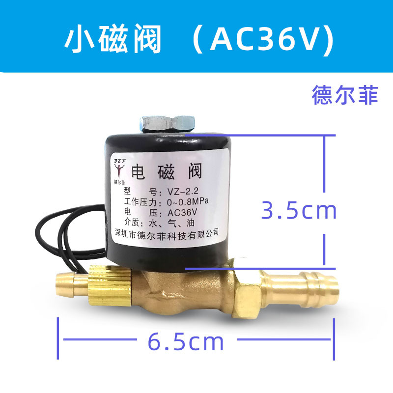 Delphi AC-36V small solenoid valve