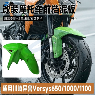mudguard parts — Motorcycle Fender