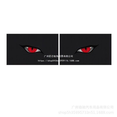 grid eye protective film sticker, Body sticker