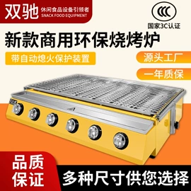 休闲食品加工;扒炉/铁板烧;烧烤炉