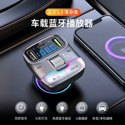 Car Bluetooth 5.3 FM Car mp3