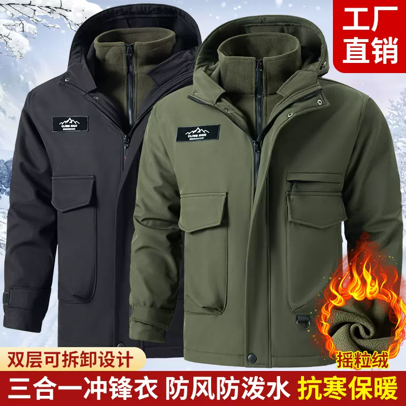 秋冬三合一冲锋衣可拆卸内胆防寒保暖两件套防风防泼水耐脏工作服