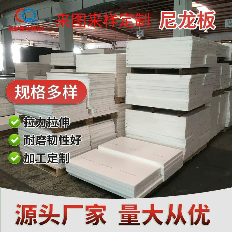 Polyoxymethylene, nylon grip safety, plastic wear-resistant skateboard