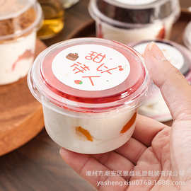 一次性圆形慕斯蛋糕杯双皮奶木糠布丁酸奶吸塑烘焙打包透明包装盒