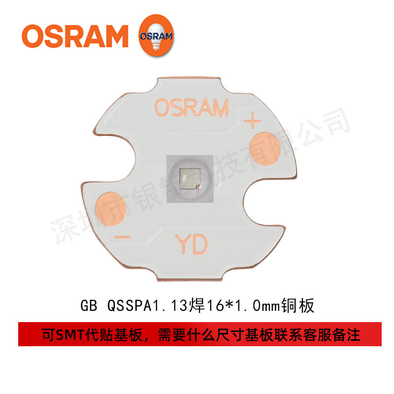 GB QSSPA1.13 ����osramŷ˾��3030��Ƭ 5w���ʽ�������led����