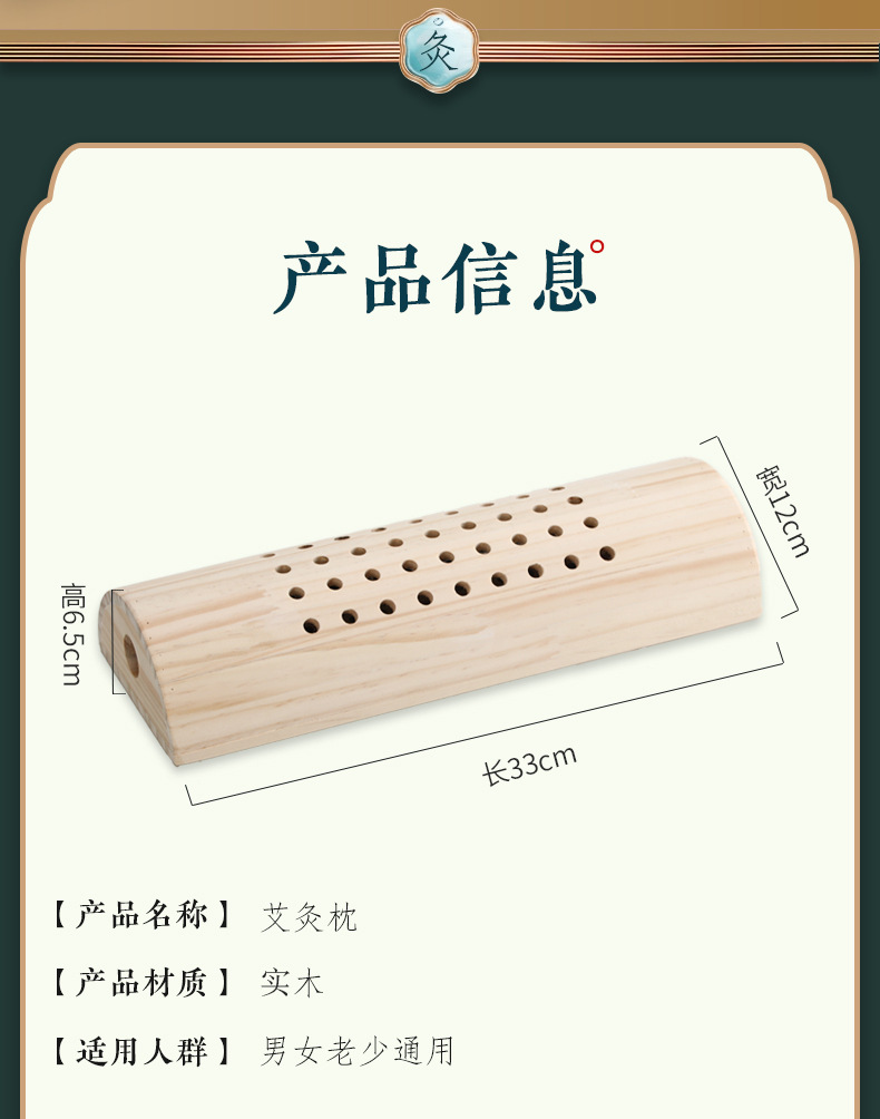 Solid Wood Moxibustion Pillow Wooden Neck and Back Warm Compress Device with Acupoint Chart for Home Use in use