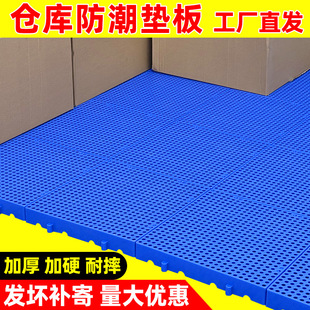 Moisture-Proof Pad Grid Plastic Pallet Logistics Floor Moisture-Proof Pad Warehouse Board Express Station Warehouse Cargo Moisture-Proof Board