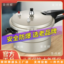 红双喜平替金喜燃气高压锅两用压力锅煤气商用防爆家用小型锅具