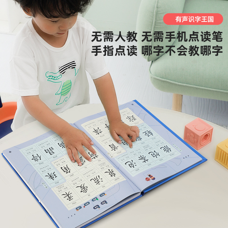 Maobi Le Children's Literacy Kingdom Card Point Reading Sound Point Reading Learning Machine First Grade Recognition Learning Artifact