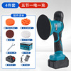 Lithium battery polishing machine (set of 4, 5 cells, one charge and one charge)