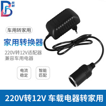 ܇�d�Դ�D�Q������220V�D12V�c�����m����USB��܇���������׃��