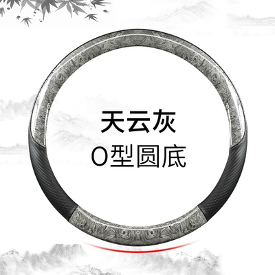 Steering wheel cover crystal peach wood pattern steering - sky-cloud-grey-type-0-38cm