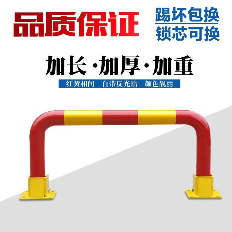 Gantry parking lock thickened and lengthened car parking space ground lock anti-collision automatic lock garage occupancy