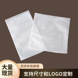现货通用无纺布包装袋平口袋束口袋抽拉绳袋暗扣袋透气防尘印logo