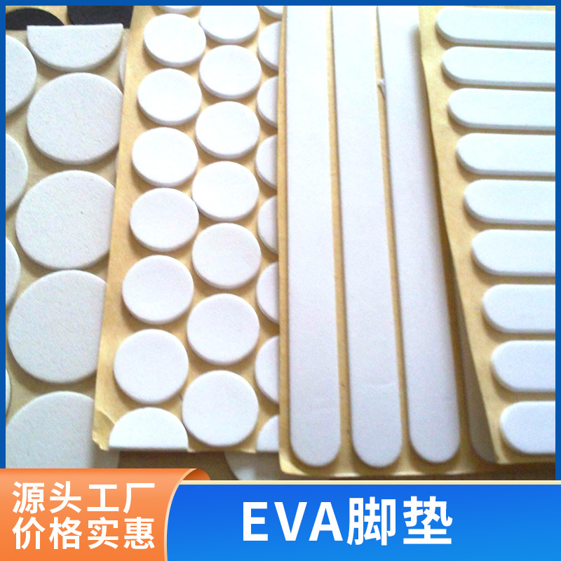 定 制模切白色防滑脚垫哑面硅胶垫片圆形方形亮光面自粘减震贴密