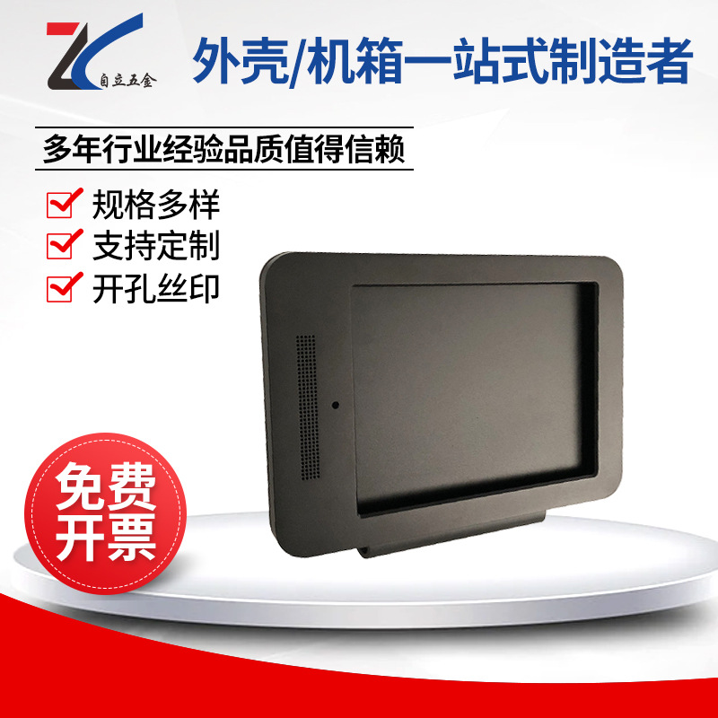 机箱外壳CNC机加工 显示面板阳极氧化铝板 五金冲压7寸屏铝面板
