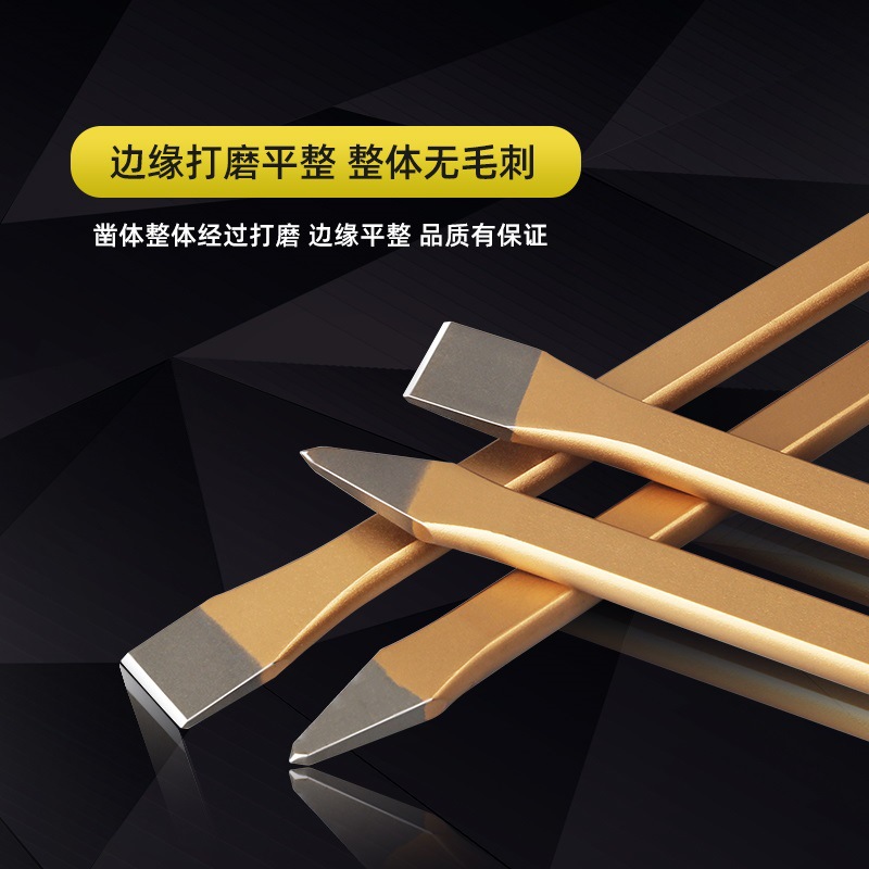 昌盈扁铲混凝土手工錾子合金钢石头石钻子打簪子铁破劈凿子凿