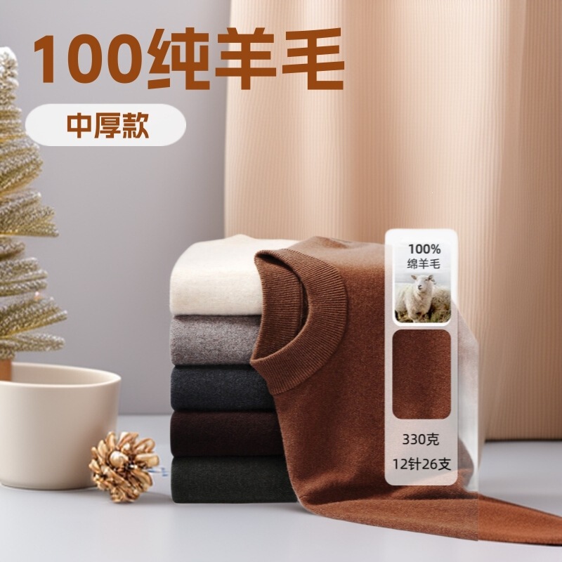 Men's Wool Sweater 100% Pure Wool 2025 Autumn and Winter Medium-Thick Men's Mid-Collar Wool Sweater with Merino Wool Lining Men's Wool Sweater 100% Pure Wool 2025 Autumn and Winter Medium-Thick Men's Mid-Collar Wool Sweater with Merino Wool Lining