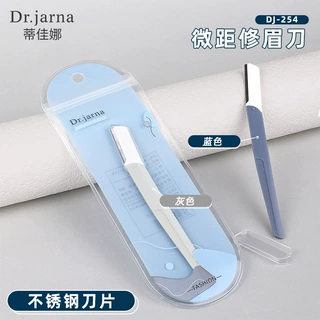 蒂佳娜 微距修眉刀不锈钢刀片刮眉刀初学者修眉毛刀修眉美妆工具