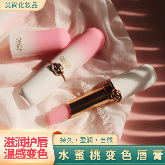 Peach color changing lipstick non-stick cup jelly lipstick moisturizing color changing lipstick temperature changing lip balm wholesale